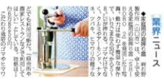 新聞